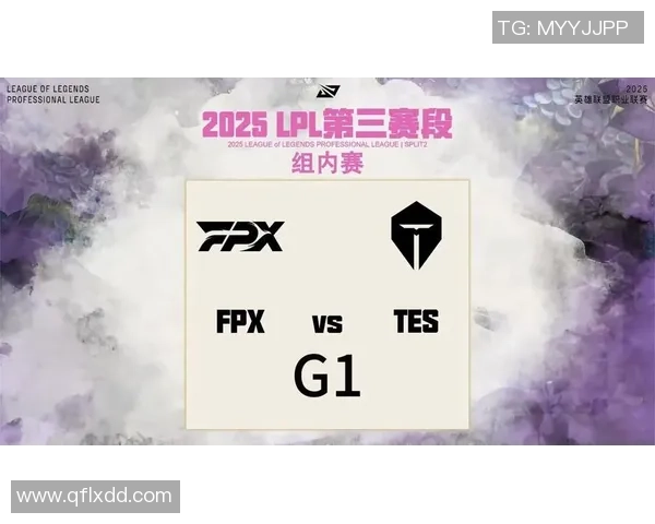 赛后复盘分析FPX与TES对决中的节奏变化与战术执行